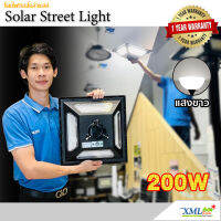 โคมไฟถนนโซล่าเซลล์ (UFO) ทรงสี่เหลี่ยม 200W รุ่น MD-SLT28-200W