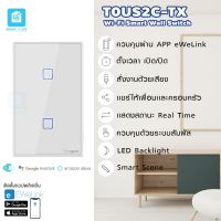 Sonoff รุ่น T0US2C-TX  สวิตช์ 2 ช่อง สวิตช์อัจฉริยะระบบสัมผัส WiFi Wall Switch สามารถควบคุมการเปิด-ปิด หลอดไฟ ได้ง่ายๆผ่านสมาร์ทโฟน