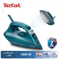 TEFAL ทีฟาล์ว เตารีดไอน้ำ 1800 วัตต์ รุ่น FV1720 มอก.366-2547(รับประกัน 2 ปี)