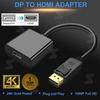 คุณภาพดี  อะแดปเตอร์ แปลงสัญญาณ DisplayPort to HDMI Adapter DP Male to HDMI Female Converter Adapter Display Port Cable . มีการรัประกันคุณภาพ  ฮาร์ดแวร์คอมพิวเตอร์