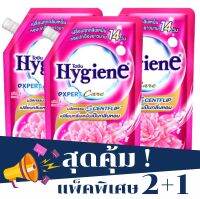 แพ็คสุดคุ้ม 2+1 !!!!  ไฮยีนเอ็กซ์เพิร์ทแคร์ผลิตภัณฑ์ปรับผ้านุ่มสูตรเข้มข้นกลิ่นสวีทคิสสีชมพู 520มล.