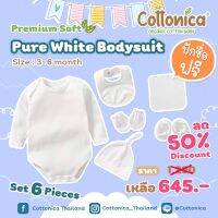 Pure White Bodysuite เซ็ท 6 ชิ้น เสื้อผ้าเด็กอ่อน ชุดบอดี้สูท(Premium Soft)ปักชื่อฟรี !(10100-101)(PO)