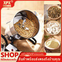 XPX โถบดอเนกประสงค์ เครื่องปั่น เครื่องปั่นอเนกประสงค์ แข็งแรงทนทาน เครื่องบด บดสมุนไพร เครื่องบดสับอเนกประสงค์ เครื่องบดในครัวเรือน