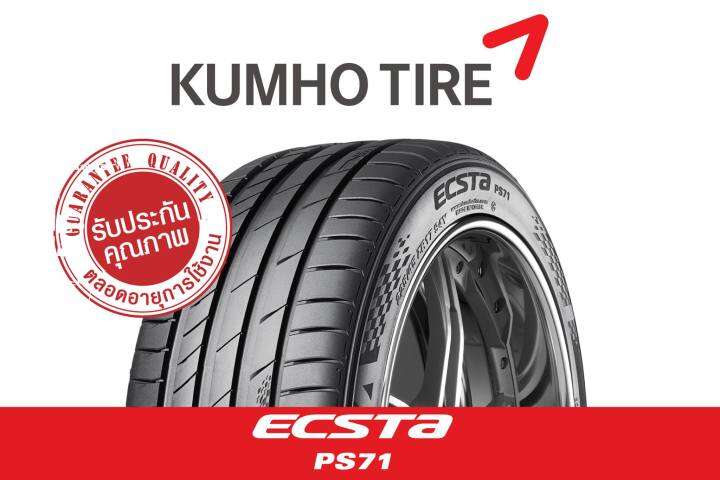 ยางรถยนต์-ขอบ19-kumho-225-45r19-รุ่น-ecsta-ps71-2-เส้น-ยางใหม่ปี-2019