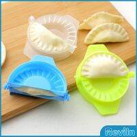 Reviln ทำเกี๊ยวซ่า พลาสติก สินค้า ส่งแบบคละสี อุปกรณ์ทำเกี๊ยว แม่พิมพ์ Dumpling making device