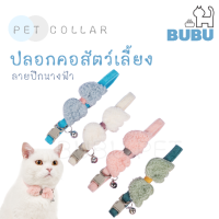 BUBU PET_ ปลอกสัตว์เลี้ยง ปลอกคอ ปลอกคอลายมีปีก ปลอกคอแมว ปลอกคอหมา ปลอกคอสำหรับสัตว์เลี้ยง