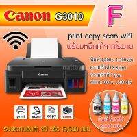 CANON G3010 มี wi-fi สามารถปริ้นท์งานผ่านมือถือได้