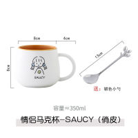 [In stock] การ์ตูนถ้วยน้ำเซรามิกสำนักงานนมถ้วยกาแฟ ins แก้วแก้วสร้างสรรค์มีฝาปิดสำหรับคู่รักนักเรียน