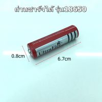 ถ่านชาร์จ แบตเตอรี่ ลิเธียมไอออน ขนาด 18650 5800mAh Li-ion 3.7V ชาร์จไฟได้ ใช้ได้กับ ไฟฉายแรงสูง พัดลมแบบพกพา ฯ