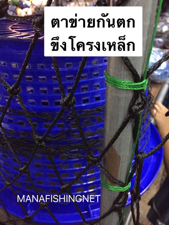 ตาข่ายขึงโครงเหล็ก-ชั้นวางของ-ตาข่ายกันตก