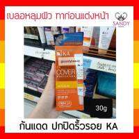 ขายดี! ครีมกันแดด KA UV White Magic เค.เอ. ยูวี ไวท์ เมจิ กล่องสีส้ม 30มล. เนื้อครีมเข้มข้น ซึมไว ไม่เหนียวเหนอะหนะ ป้องกันแสงแดด FPF 50+++