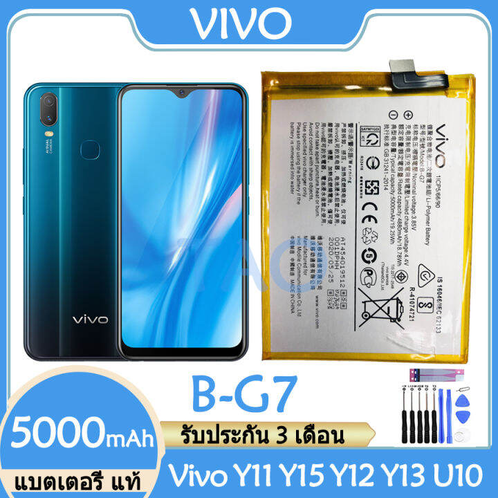 vivo bg7 model name