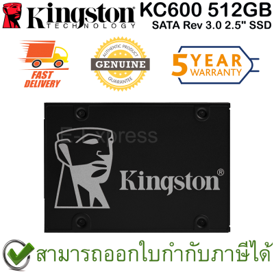 Kingston KC600 SATA Rev 3.0 2.5" SSD 512GB เอสเอสดี ของแท้ ประกันศูนย์ 5ปี