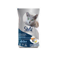 Silver Active อาหารแมวแบบเม็ดซิลเวอร์ สูตรรสปลาทูและข้าวหอมะลิ สำหรับแมวอายุ 1 ปีขึ้นไป ขนาด 20kg อาหารแมว Greatestpetshop