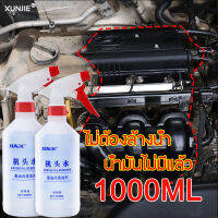 ?ไม่ต้องล้าง?1000ML สเปรย์ล้างห้องเครื่องยนต์ สเปรย์ทำความสะอาดห้องเครื่อง สเปรย์ทำความสะอาดเครื่องยนต์ น้ำยาล้างเครื่องยนต์ภายนอก ซึมลึกถึงชั้นน้ำมัน ไม่ทิ้งสารตกค้าง ละลายอย่างเป็นธรรมชาติ ป้องกันวงจร น้ำยาล้างห้องเครื่อง โฟมล้างห้องเครื่อง