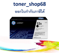 HP 53X (Q7553X) ตลับหมึกโทนเนอร์ สีดำ ของแท้