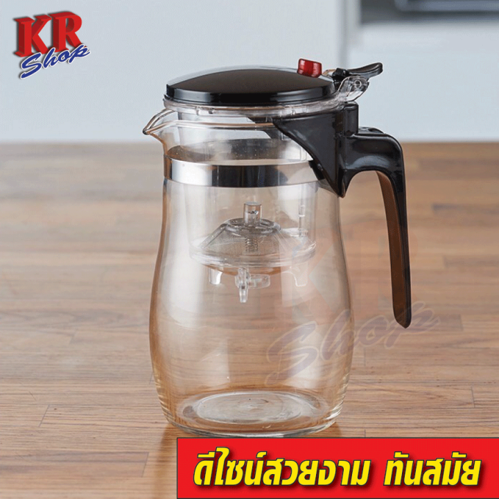 กาชงน้ำชา-ใช้งานง่าย-brewing-tea-pot-กาชงกาแฟ-กาชงชา-พร้อมที่กรอง-ดีไซน์สวยงาม-ทันสมัย-และเรียบง่าย-พร้อมส่ง