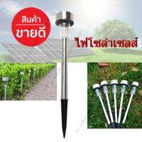 ไฟสนามหญ้า โซล่าเซลล์ พลังงานแสงอาทิตย์ แสงสีส้ม 1 หลอด Solar Outdoor Saving Light Warm 1 อัน