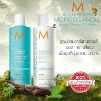 Moroccanoil hydrating shampoo and conditioner 250ml.แชมพูและครีมนวดสำหรับผมทุกประเภท แท้ฉลากไทย