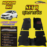 Honda Brio 2011-2016 Set B (เฉพาะห้องโดยสาร ) พรมรถยนต์ Honda Brio 2011 2012 2013 2014 2015 2016 พรม6D VIP Mega Auto