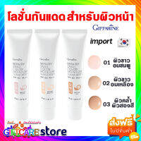 ส่งฟรี รีแพรี่ สเนล คัลเลอร์ มอยส์เจอร์ ซันสกรีน กิฟฟารีน 50+ SPF PA +++ สารสกัดจากเมือกหอยทาก เนียนนุ่ม ชุ่มชื้น บางเบา ซึมซาบเร็ว