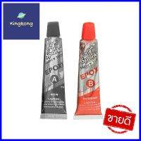 กาวอีพ็อคซี่งานเหล็ก SPARKO 34มิลลิ ลิตร สีเทาSTEEL EPOXY GLUE SPARKO 34ML GREY **ทักแชทได้ค่ะ ยินดีบริการ**