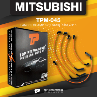 spark plug wire (ประกัน 3 เดือน) สายหัวเทียน MITSUBISHI LANCER CHAMP 3 12V เครือง 4G15 ตรงรุ่น - TPM-045 - TOP PERFORMANCE JAPAN