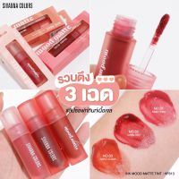 SIVANNA COLORS INK MOOD MATTE TINT HF613 สีสวยปัง