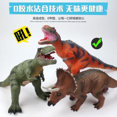 Simulation supersize soft plastic toy dinosaur Jurassic tyrannosaurus rex triceratops animal models boy lay in children