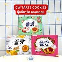 Noona Mart -ขนมเกาหลี คุ๊กกี้ทาร์ต รสพีช ส้ม และสตอเบอร์รี่ -CW Fruit Tart Cookie (Peach, Strawberry, Orange) 160g