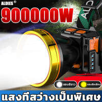 【2022 รุ่นใหม่】ALDIES ไฟฉายคาดหัวled 9000000W แรงสูง สว่างมากๆ แสงสีขาว ทนๆ สปอตไล ส่องแสงได้ไกล10000m（ไฟคาดหัวแรงสูง ไฟฉายแรงสูงแท้ ไฟฉายคาดหัวแท้ ไฟส่องกบคาดหัว หัวไฟฉายคาดหัว ไฟคาดหัวแบตอึด ไฟฉายคาดหัวแรง หน้าไฟคาดหัว ไฟสายคาดหัว ไฟส่องกบของแท้）