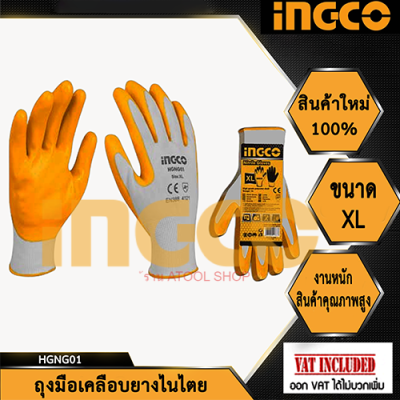 INGCO ถุงมือยางไนไตรล์ รุ่น HGNG04