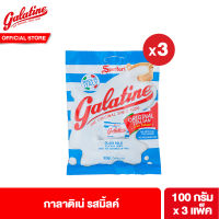 กาลาติเน่ มิลค์ Galatine Milk 100g.