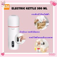 (Wowwww++) กระติกน้ำร้อนไฟฟ้า DEM-DR Deerma Portable Thermos Bottle Electric Water Cup 350ml ส่งเร็ว กระติก น้ำ ร้อน ไฟฟ้า กาน้ำ ร้อน ไฟฟ้า กระติก น้ำ ร้อน 2.5 ลิตร กระติก น้ำ ร้อน ตัด ไฟ