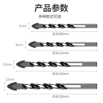Ceramic Tile Drill Concrete Drilling 6mm Super Hard Alloy Ceramic Tile Electric Drill Multi-Function Triangle Turning Head Opening Artifact