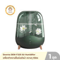 Deerma DEM-F329 Air Humidifier เครื่องทำความชื้นพ่นอโรม่าตัดการทำงานเมื่อน้ำน้อยความจุ 5ลิตร รับประกันศูนย์ไทย 1 ปี By Housemaid Station