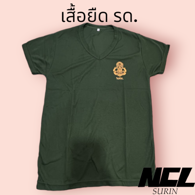 เสื้อยืด รด ผ้าทีซี สกรีน นศท คอกลม และ คอวี-M, L, XL ซับในรด.