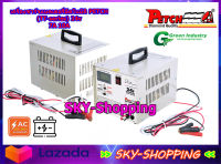 เครื่องชาร์จอัตโนมัติ 24v 10A PETCH (TT-2410DC) automatic battery charger เครื่องชาร์จตัดไฟอัตโนมัติ เต็มแล้วตัด ชาร์จแบตเตอรี่ได้ทุกชนิด by sky-shopping