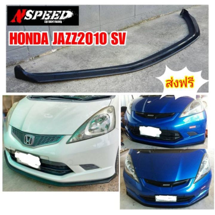 สุดคุ้ม-โปรโมชั่น-ลิ้นซิ่งnspeed-ใส่-honda-jazz2010-sv-ราคาคุ้มค่า-กันชน-หน้า-กันชน-หลัง-กันชน-หน้า-ออฟ-โร-ด-กันชน-หลัง-วี-โก้