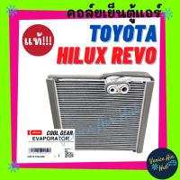 คอล์ยเย็น ตู้แอร์ แท้!!! COOLGEAR TOYOTA HILUX REVO NEW FORTUNER 2015 โตโยต้า ไฮลักซ์ รีโว่ ฟอร์จูนเนอร์ 15 คอล์ยแอร์ แผงคอล์ยเย็น คอย แผงคอย คอยเย็น แอร์รถยนต์