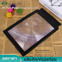 【ราคาถูกสุด】A4 Reading Magnifier Full Page 3X แผ่นแว่นขยายกระจกขยายขนาดใหญ่อ่านหนังสือ Aid เลนส์พีวีซี