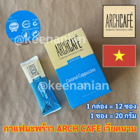 Archcafe Coconut Cappuccino (Cococino) กาแฟมะพร้าวจากเวียดนาม แท้ 100%