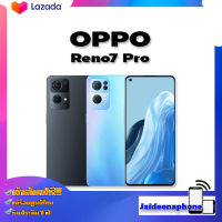 [ใหม่ล่าสุด] OPPO Reno7 Pro 5G 12/256GB MTK Dimensity 1200 MAX ชาร์จไว 65W