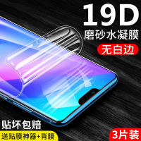 （HOT) เหมาะสำหรับ Honor 10 ฟิล์มไฮโดรเจลนิรภัย v10 ฟิล์มศัพท์มือถือแบบเต็มหน้าจอ Glory Ten Green