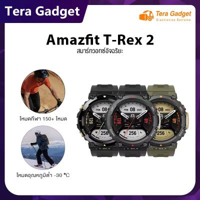 [ใหม่ล่าสุด][พร้อมส่ง] Amazfit T-Rex 2 New Smartwatch Waterproof SpO2 นาฬิกาอัจฉริยะ trex2 วัดออกซิเจนในเลือด สัมผัสได้เต็มจอ Smart watch นาฬกาสมาร์ทวอช วัดออกซิเจนในเลือด T-rex 2 สัมผัสได้เต็มจอ Smart watch วัดชีพจร