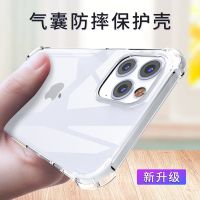 [COD] Suitable for 14 mobile phone case corner anti-drop shell iphone13 iphone12 pro max soft