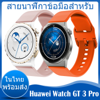 สำหรับ For huawei Watch GT 3 Pro สาย 43mm 46mm สายนาฬิกา Soft ซิลิโคน Band Smart Watch Sport สายนาฬิกาเดิมซิลิโคนสายเปลี่ยน For huawei Watch GT3 Pro 43mm 46mm สาย GT 3 SE สาย