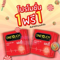 2 กล่อง ถูกกว่า!! Onetouch Happy วันทัช แฮปปี้ แท้100% ถุงยางอนามัย ขนาด 52 มม.