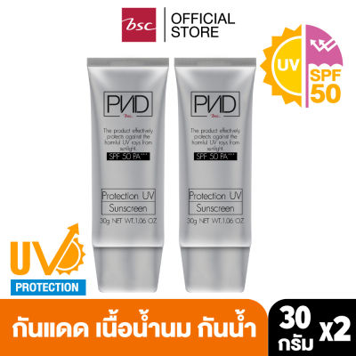 [ SET 2 ชิ้น ] BSC PANADDA PROTECTION UV SUNSCREEN SPF 50 PA+++ 30 กรัม ผลิตภัณฑ์ปกป้องผิวจากแสงแดด เนื้อครีมเนียนนุ่ม สูตรเพิ่ม moisturizer เข้มข้นพิเศษเหมาะสำหรับทุกสภาพผิว ครีม กัน แดด