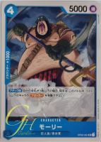 One Piece Card Game [OP02-061] Morley (Uncommon)